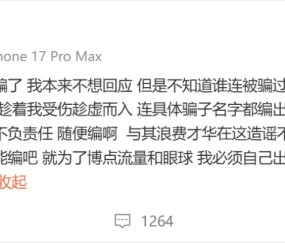kaiyun-被熟人诈骗千万？知名球员回应了