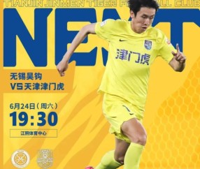 云开体育官网-13场不败！津门虎成本赛季中超各赛事唯一不败球队